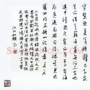 金泽珊 硬笔行草作品《钱塘东南皆有水》图片欣赏