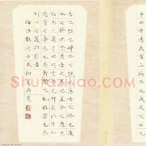 方存双 硬笔楷书作品《论语数则》图片欣赏