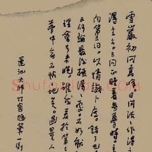 严敏灵 硬笔行书作品《竹窗随笔一则》图片欣赏