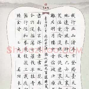 姜绍来(成人组 优秀奖)硬笔书法大赛 获奖作品图片欣赏