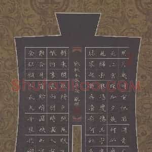 赖敬槐 硬笔楷书作品《苏轼词水调歌头》图片欣赏