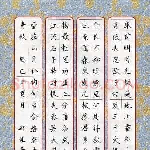 姚佳蕾(少儿组 8岁)硬笔书法大赛 入围作品选登图片欣赏