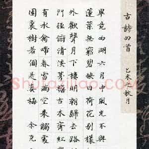 余克文(成人组 优秀奖)硬笔书法大赛 获奖作品图片欣赏