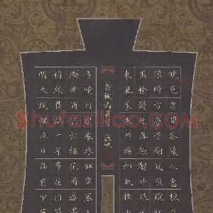 赖敬槐 硬笔楷书作品《秦观词满庭芳》图片欣赏