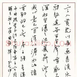 崔国强硬笔行书王维青溪诗一首 硬笔作品图片欣赏下载