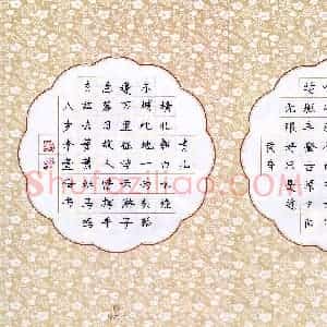 李萱语(少儿组 8岁)硬笔书法大赛 入围作品选登图片欣赏