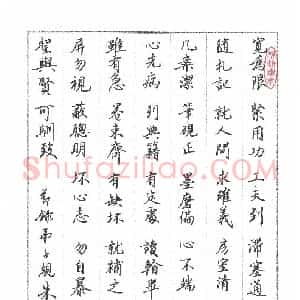 朱敏 硬笔行书作品《弟子规节录》图片欣赏