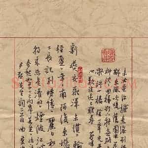 曲庆伟 硬笔行书作品《沈尹默词二首》图片欣赏