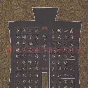 赖敬槐 硬笔楷书作品《柳永词八声甘州》图片欣赏