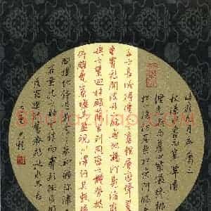 周光艳(成人组 优秀奖)硬笔书法大赛 获奖作品图片欣赏
