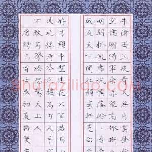 方存双 硬笔楷书作品《唐诗三首》图片欣赏