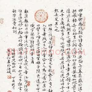 莫星明(成人组 优秀奖)硬笔书法大赛 获奖作品图片欣赏