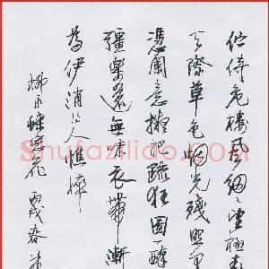 林东 硬笔行书作品《柳永蝶恋花》图片欣赏