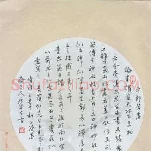 唐国生 硬笔行书作品《黄宾虹自题画二则》图片欣赏