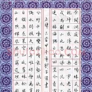 刘子佳(少儿组 12岁)硬笔书法大赛 入围作品选登图片欣赏