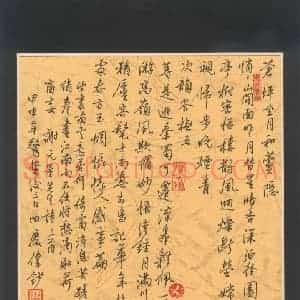 曲庆伟 硬笔行书作品《谢无量诗二首》图片欣赏