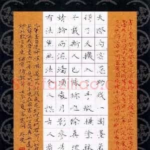 方存双 硬笔楷书作品《林散之论书诗》图片欣赏