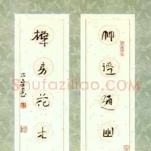 李忠燊 硬笔行书作品《五言联》图片欣赏
