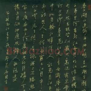 唐国生 硬笔行书作品《春江花月夜节录》图片欣赏