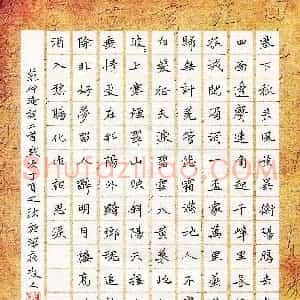 李永东(成人组 优秀奖)硬笔书法大赛 获奖作品图片欣赏