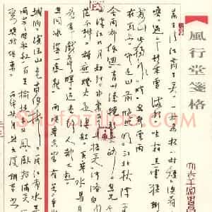 熊志凌 硬笔行草作品《万里清江万里天》图片欣赏