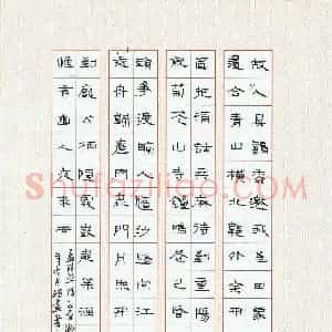 孙鑫 硬笔隶书作品《孟浩然诗两首》图片欣赏