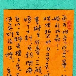 李宗洪 硬笔行书作品《杜甫诗》图片欣赏