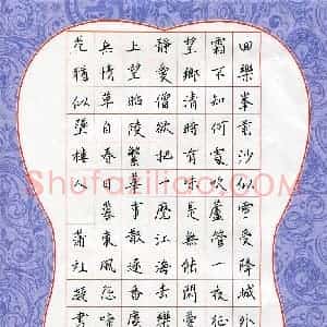 蒲祉凝(少儿组 10岁)硬笔书法大赛 入围作品选登图片欣赏