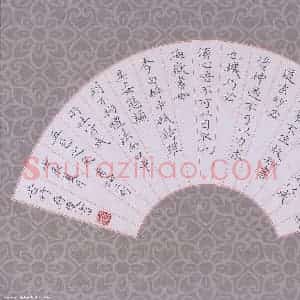 方存双 硬笔楷书作品《古人书论二则》图片欣赏