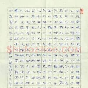 唐国生 硬笔隶书作品《曹子建洛神赋》图片欣赏