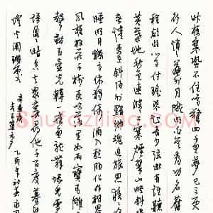 陈永君硬笔行书辛弃疾青玉案元夕  硬笔作品图片欣赏下载