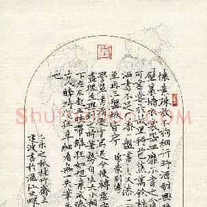 贺建波(成人组 优秀奖)硬笔书法大赛 获奖作品图片欣赏