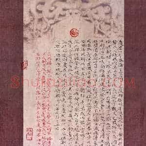 方存双 硬笔楷书作品《范仲淹岳阳楼记》图片欣赏