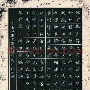 贺琪(成人组 优秀奖)硬笔书法大赛 获奖作品图片欣赏