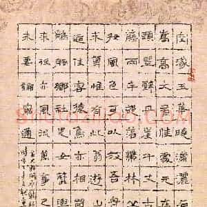 孙鑫 硬笔隶书作品《孟浩然彭蠡湖中望庐山诗一首》图片欣赏
