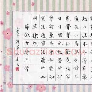桂华利(成人组 优秀奖)硬笔书法大赛 获奖作品图片欣赏