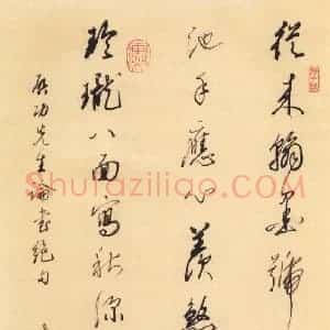李兴祥 硬笔行书作品《启功论书绝句》图片欣赏