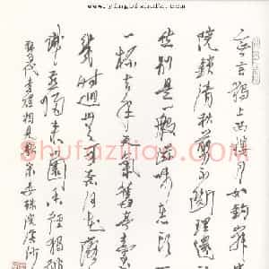 陈平 硬笔行书作品《李煜晏殊词》图片欣赏