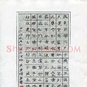 焦澳(少儿组 15岁)硬笔书法大赛 入围作品选登图片欣赏