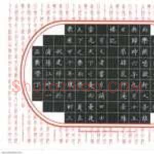 姚建祥 硬笔楷书作品《岳阳楼记》图片欣赏
