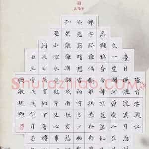 赖敬槐 硬笔楷书作品《柳永词曲玉管》图片欣赏