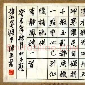 陈平硬笔行书李静凤诗一首  硬笔作品图片欣赏下载