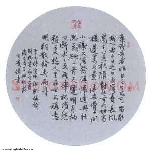 曲庆伟 硬笔行书作品《李白诗宣州谢眺楼饯别校书叔云一首》图片欣赏
