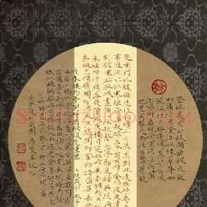 方存双 硬笔楷书作品《王安石词三首》图片欣赏