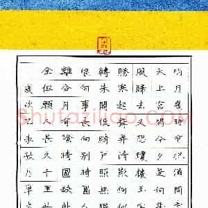 单火亮(成人组 优秀奖)硬笔书法大赛 获奖作品图片欣赏