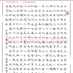 陈建军钢笔录王羲之《兰亭序》 硬笔作品图片欣赏下载