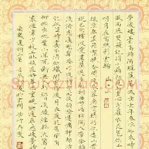 方存双 硬笔楷书作品《晏几道词三首》图片欣赏