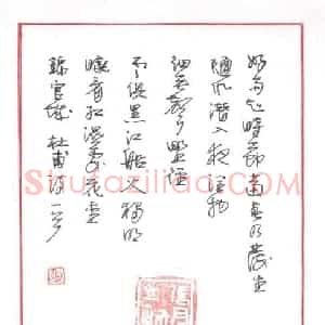 张君 硬笔行草作品《杜甫李白诗》图片欣赏