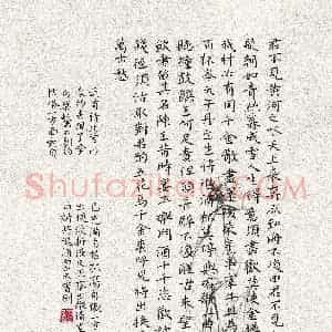 曹剑 硬笔楷书作品《李白诗将进酒》图片欣赏