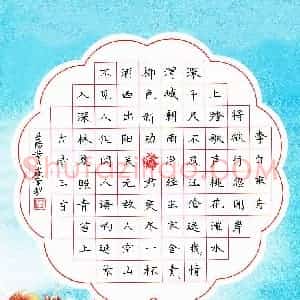 叶立山(成人组 优秀奖)硬笔书法大赛 获奖作品图片欣赏